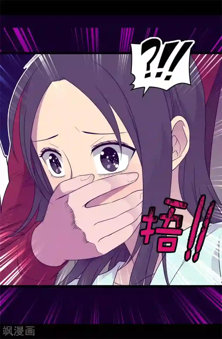 据说我是王的女儿第429话 欲言又止