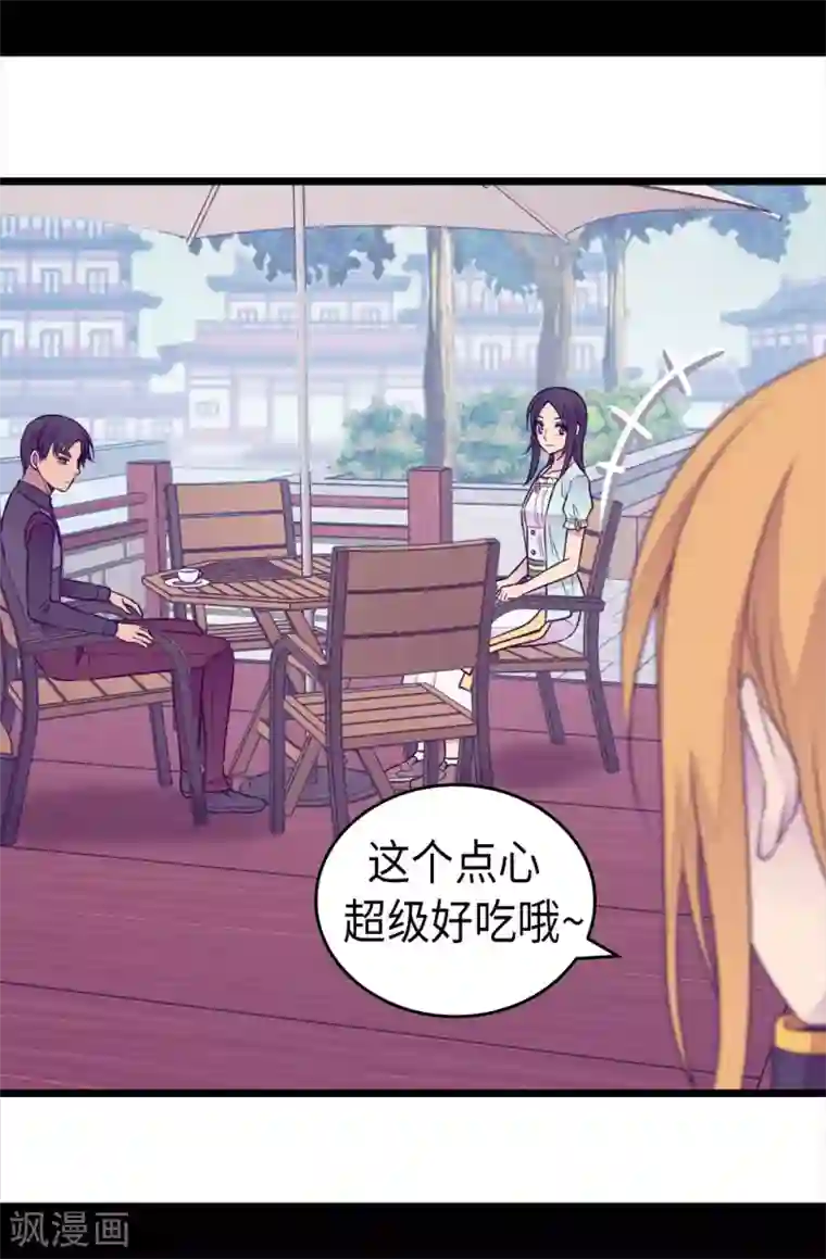 据说我是王的女儿第429话 欲言又止