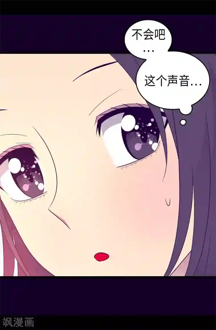 据说我是王的女儿第429话 欲言又止