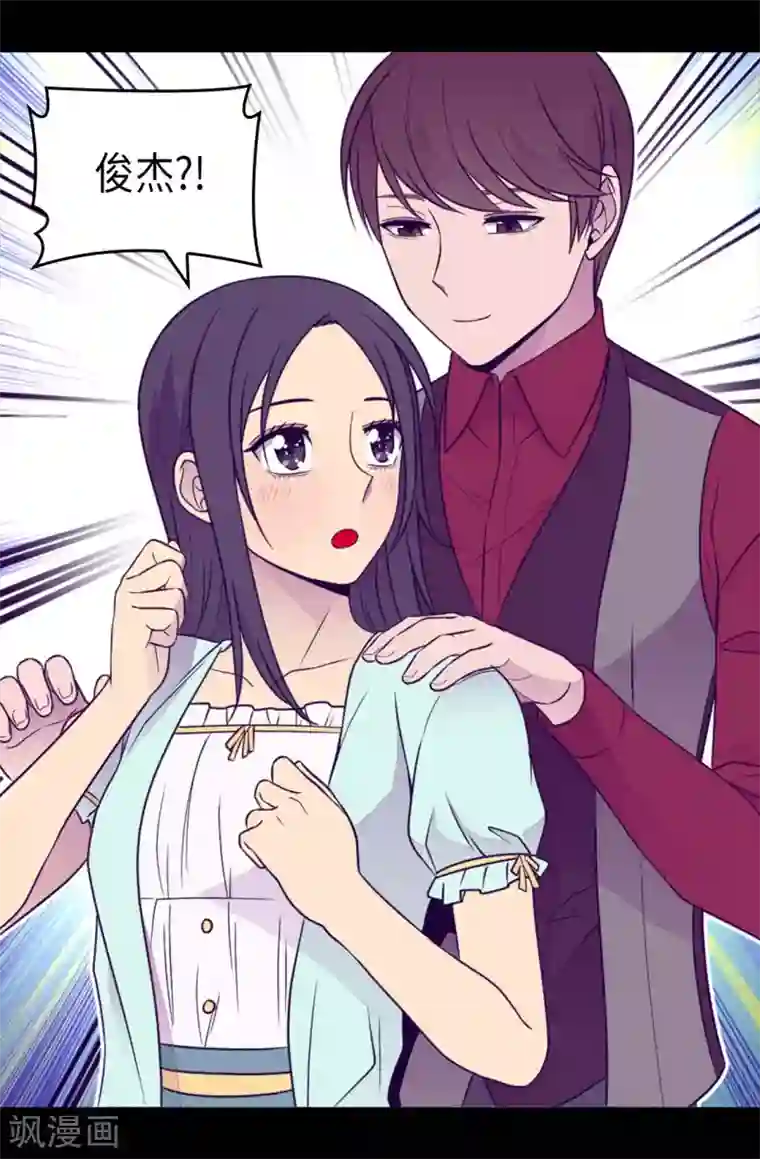 据说我是王的女儿第429话 欲言又止