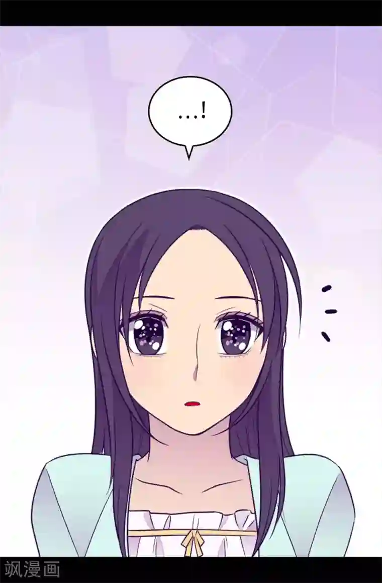 据说我是王的女儿第429话 欲言又止