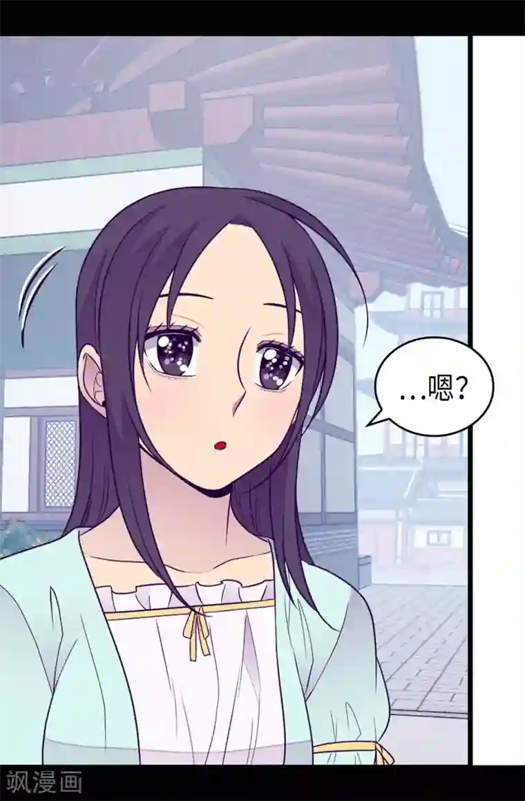 据说我是王的女儿第429话 欲言又止