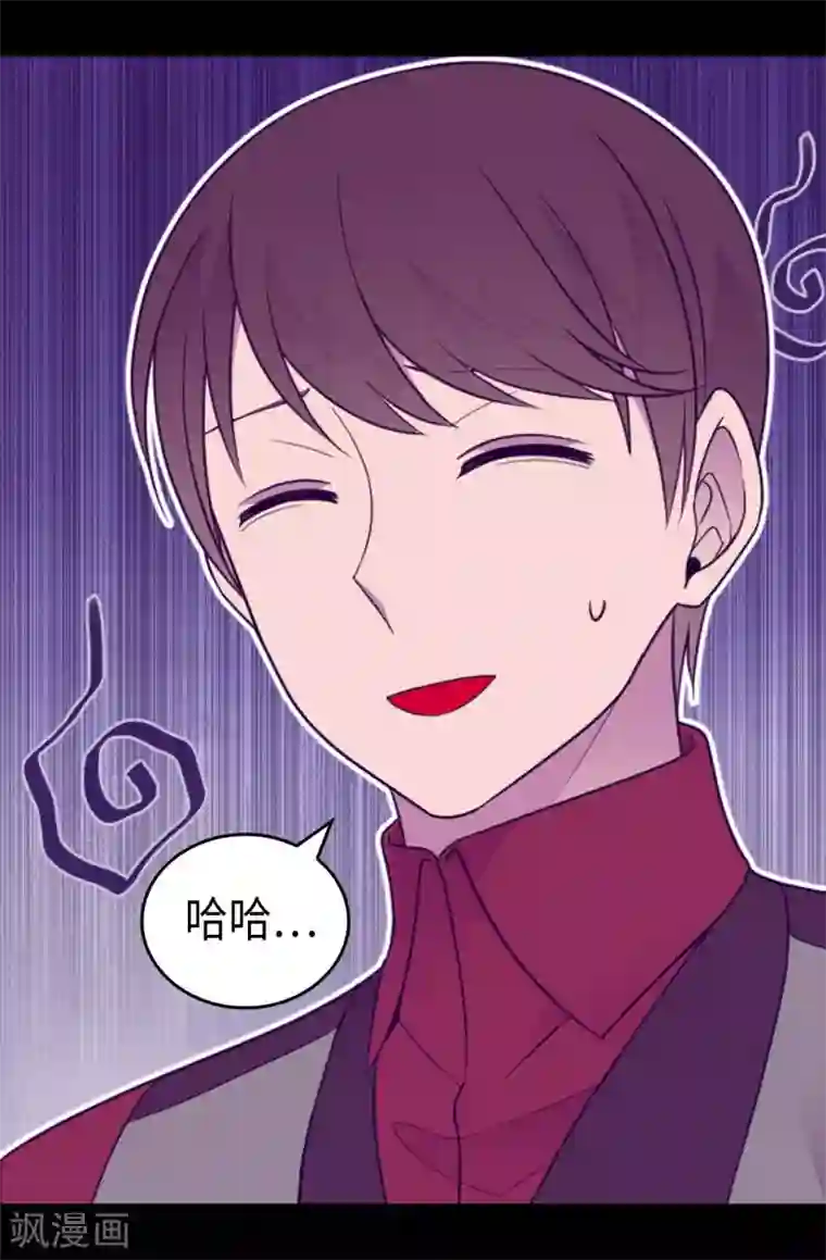 据说我是王的女儿第430话 你的魔力不是普通力量