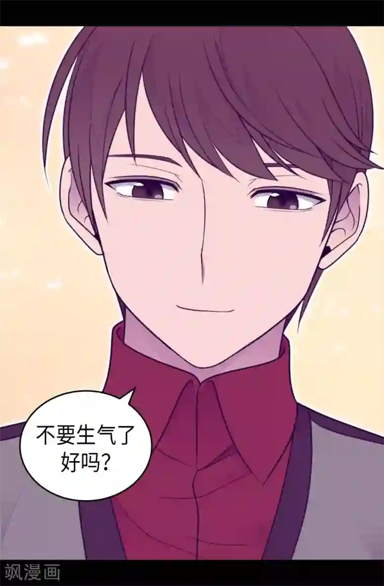 据说我是王的女儿第430话 你的魔力不是普通力量