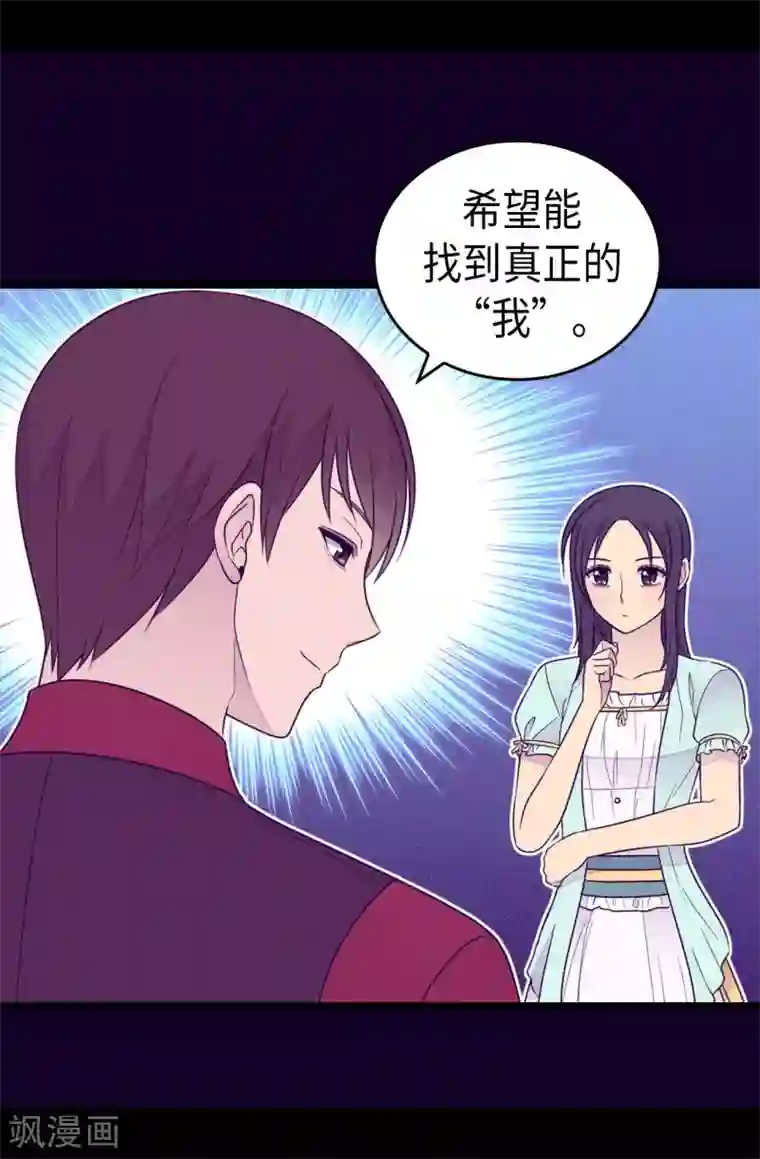 据说我是王的女儿第430话 你的魔力不是普通力量