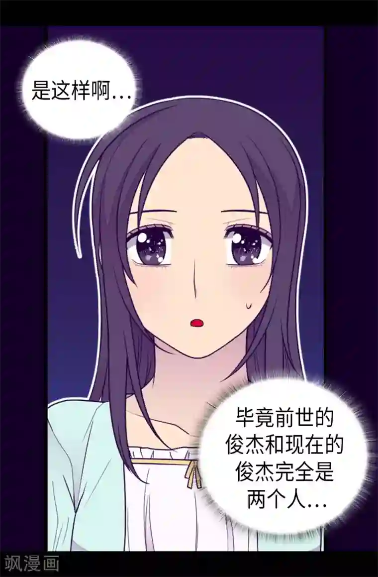 据说我是王的女儿第430话 你的魔力不是普通力量