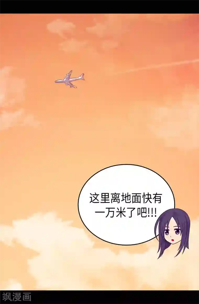 据说我是王的女儿第430话 你的魔力不是普通力量