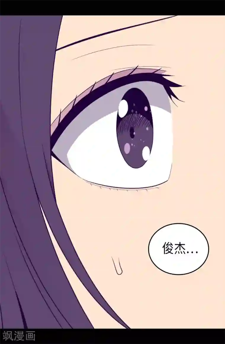 据说我是王的女儿第430话 你的魔力不是普通力量