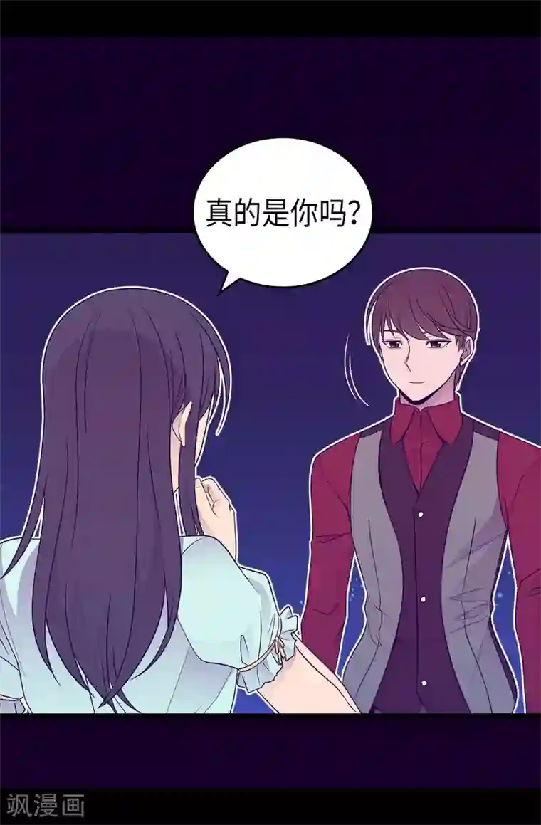 据说我是王的女儿第430话 你的魔力不是普通力量