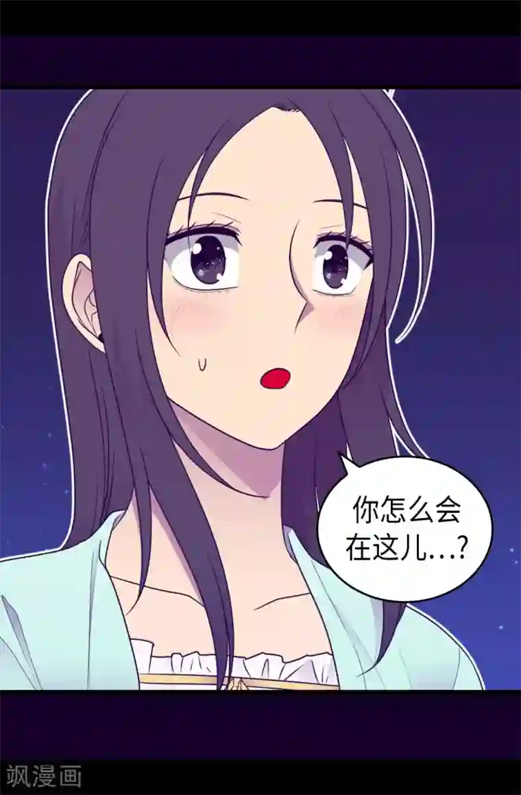 据说我是王的女儿第430话 你的魔力不是普通力量