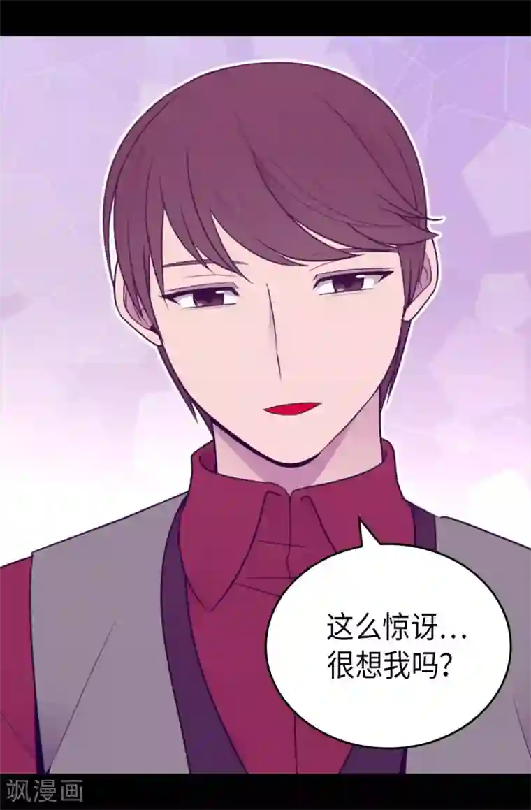 据说我是王的女儿第430话 你的魔力不是普通力量