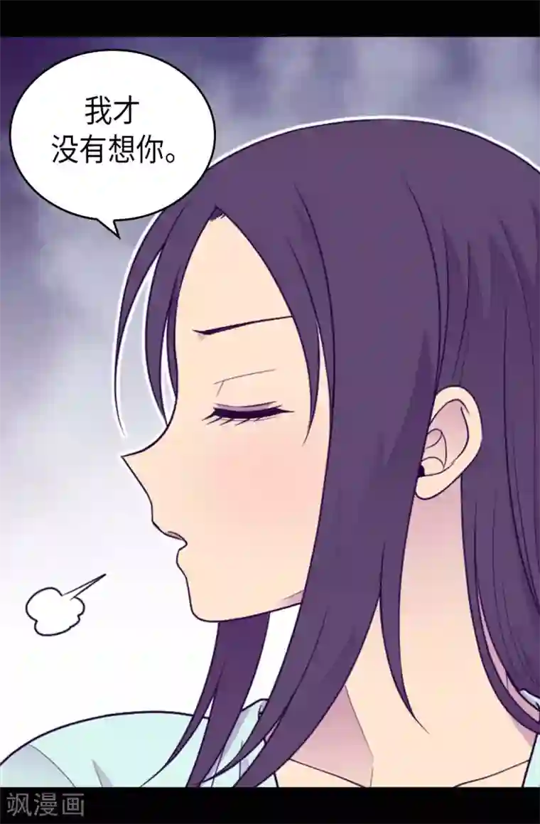 据说我是王的女儿第430话 你的魔力不是普通力量