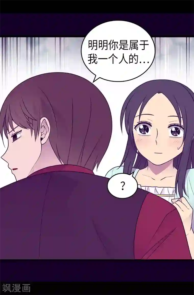 据说我是王的女儿第431话 最有“价值”的女人