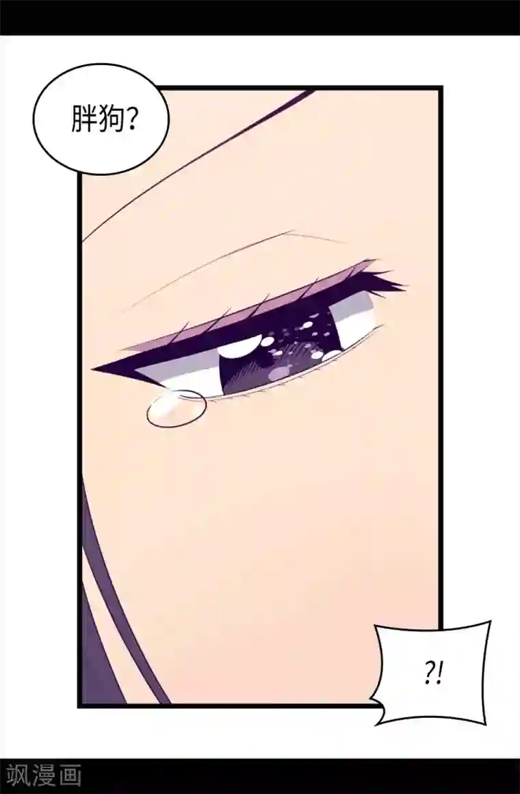 据说我是王的女儿第431话 最有“价值”的女人