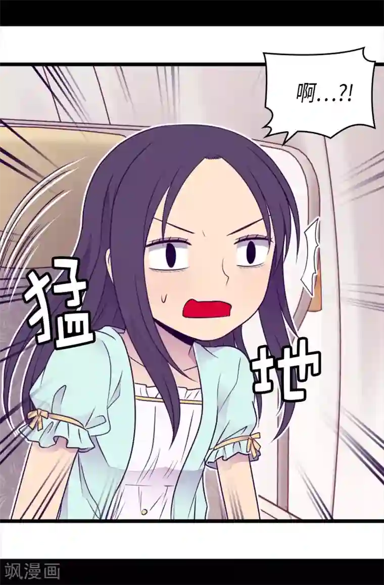 据说我是王的女儿第431话 最有“价值”的女人