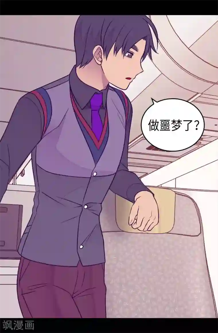 据说我是王的女儿第431话 最有“价值”的女人