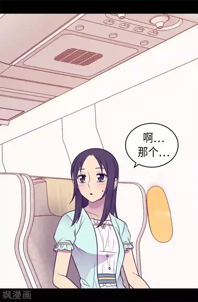 据说我是王的女儿第431话 最有“价值”的女人