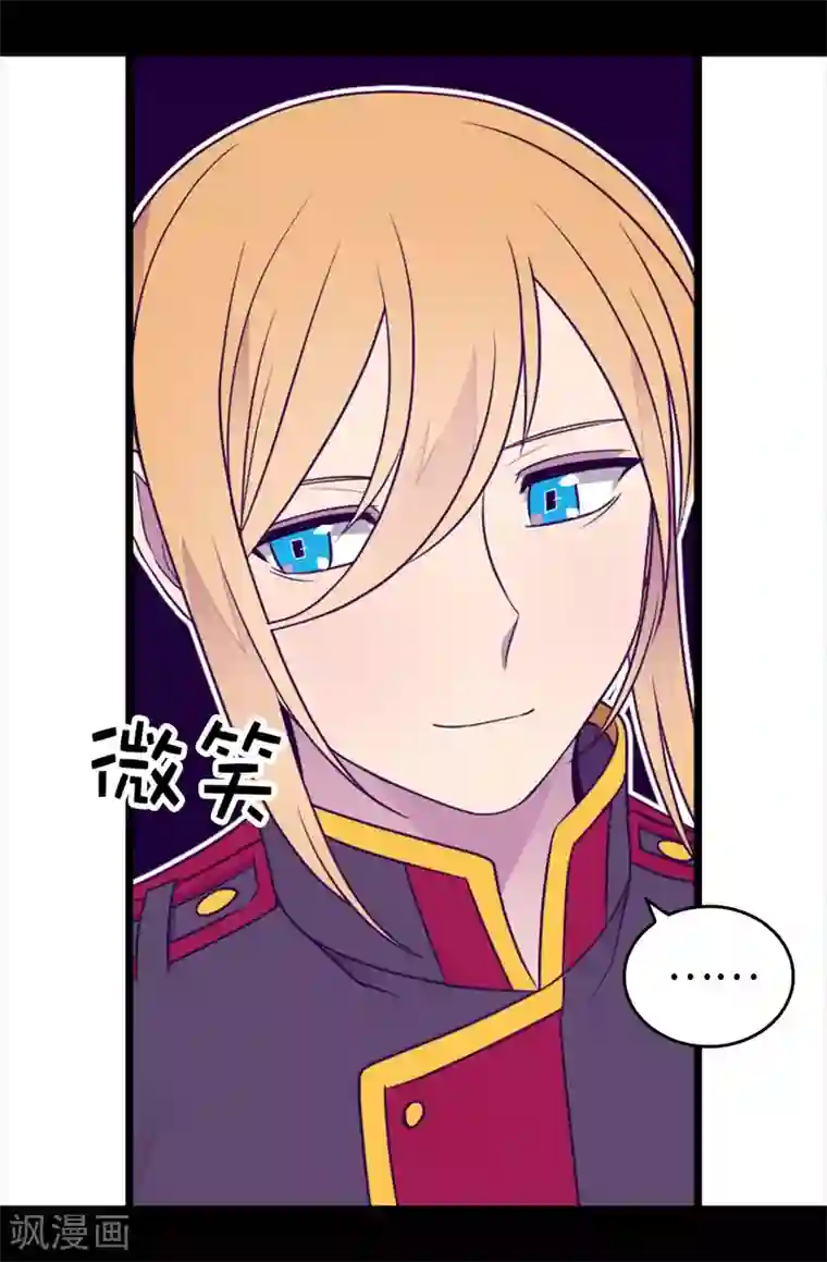 据说我是王的女儿第431话 最有“价值”的女人