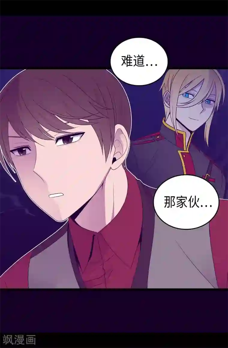 据说我是王的女儿第431话 最有“价值”的女人