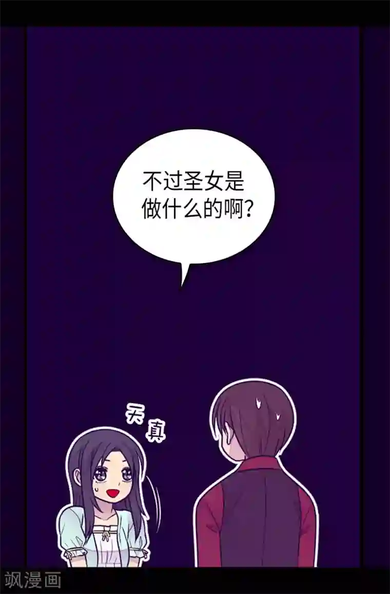 据说我是王的女儿第431话 最有“价值”的女人