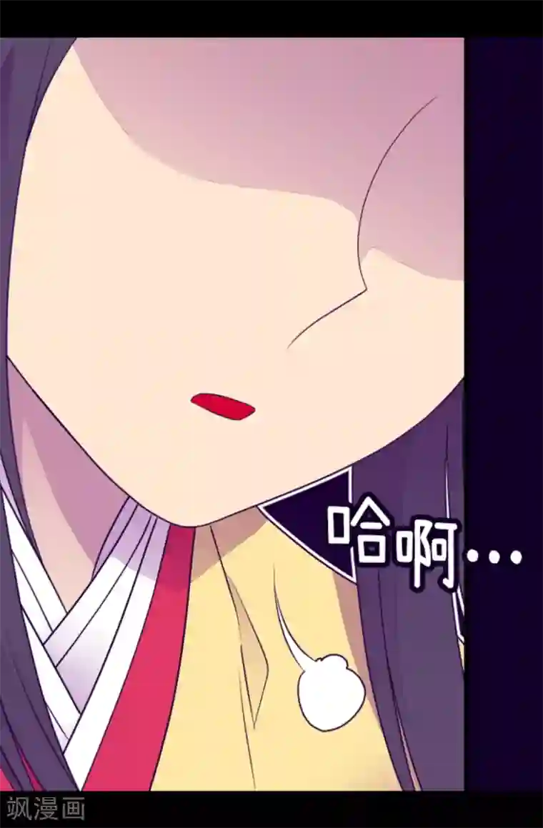 据说我是王的女儿第432话 要命的回忆