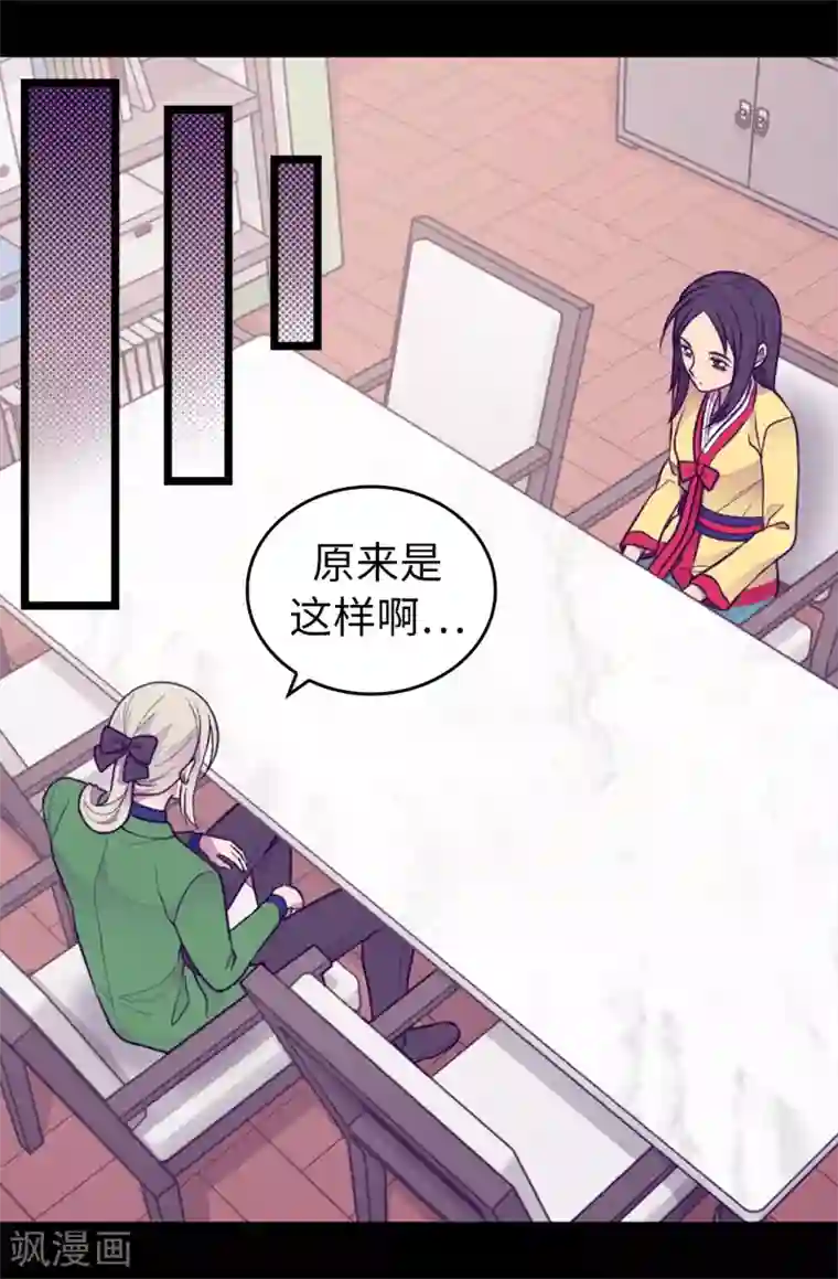 据说我是王的女儿第432话 要命的回忆