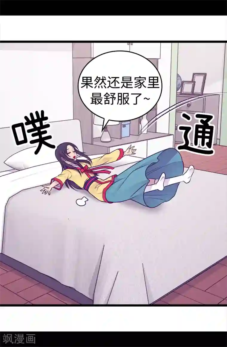 据说我是王的女儿第432话 要命的回忆