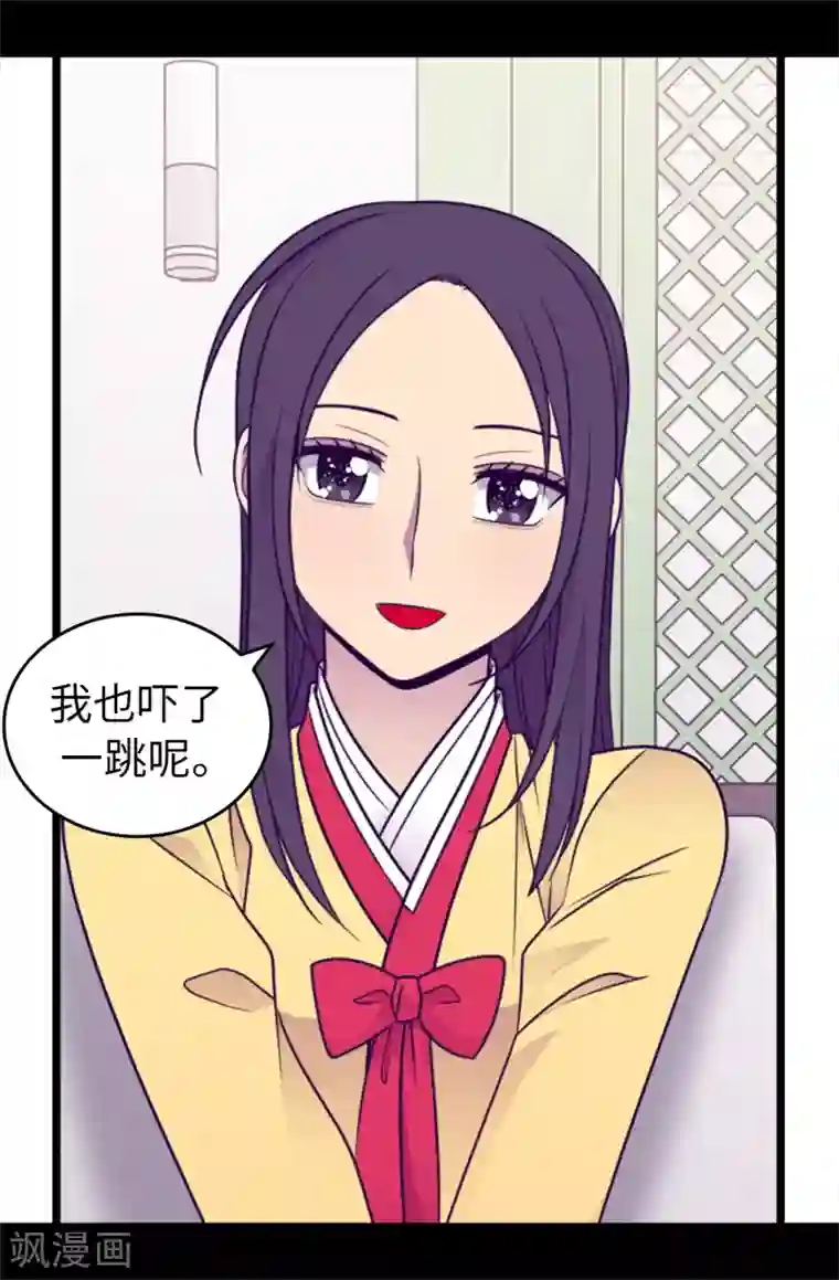 据说我是王的女儿第432话 要命的回忆