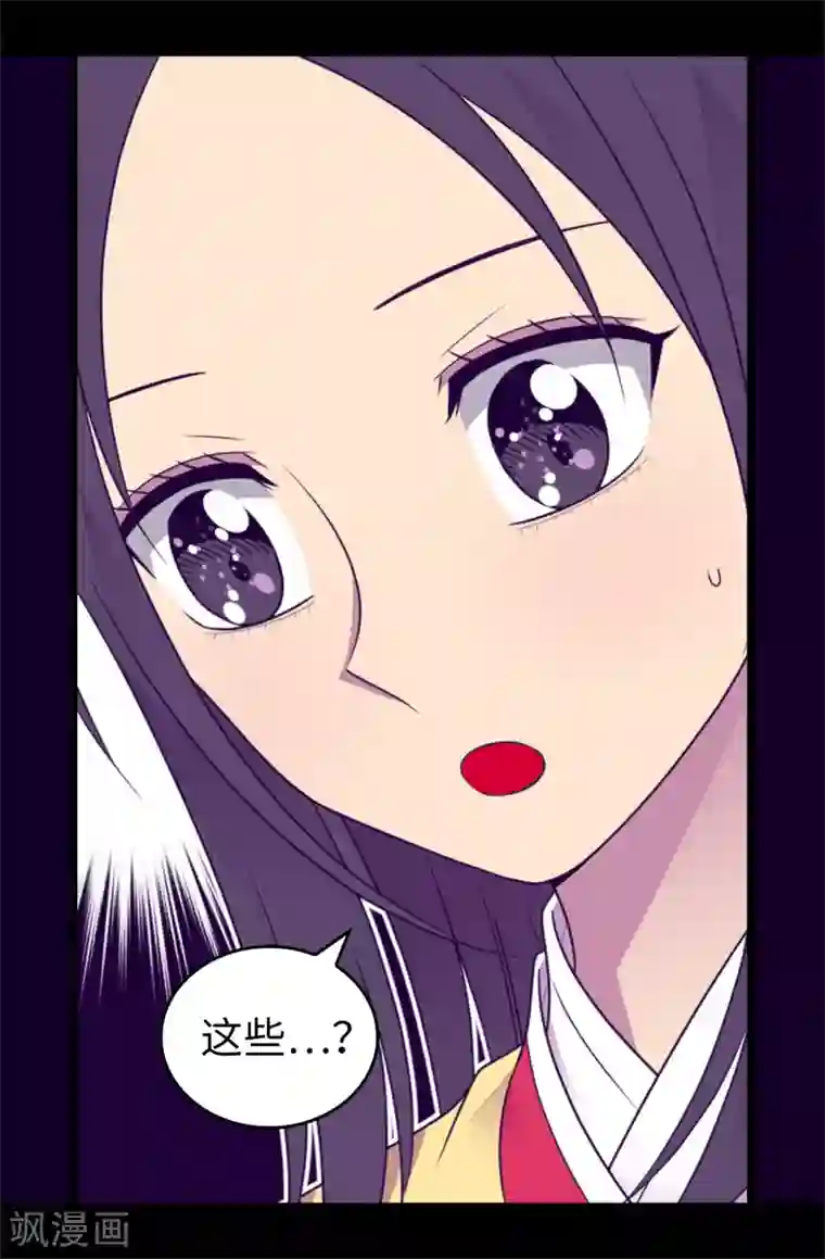 据说我是王的女儿第432话 要命的回忆