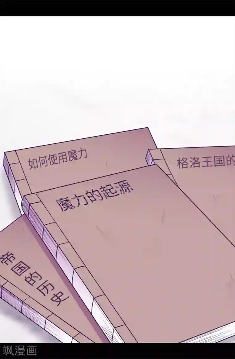 据说我是王的女儿第432话 要命的回忆