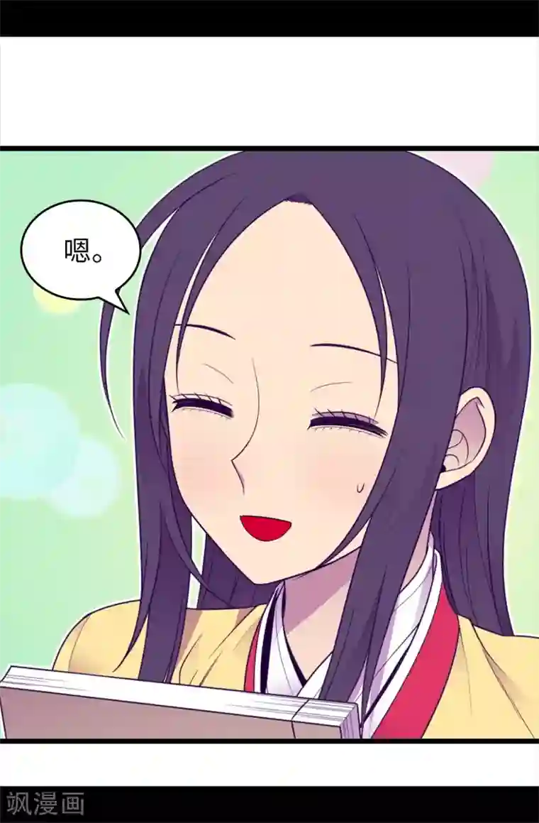 据说我是王的女儿第432话 要命的回忆