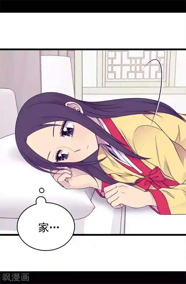 据说我是王的女儿第432话 要命的回忆