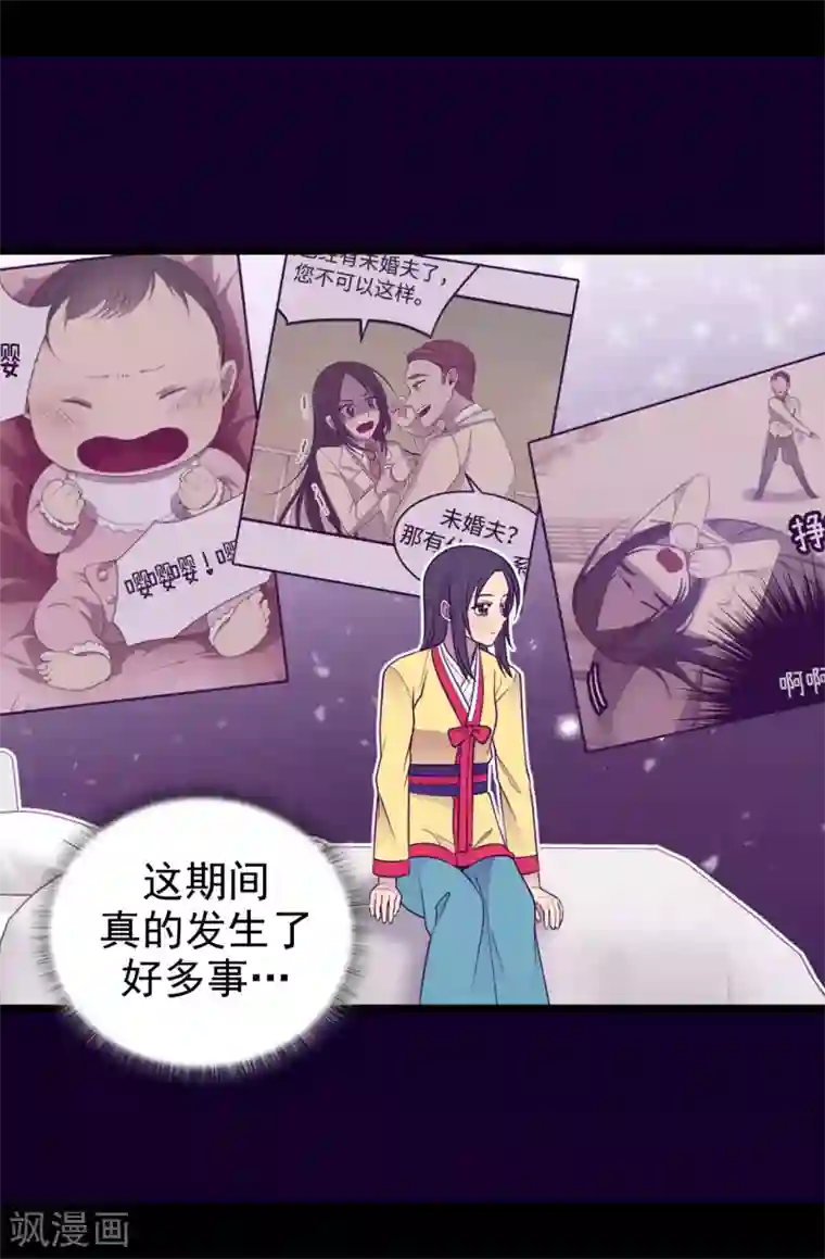 据说我是王的女儿第432话 要命的回忆