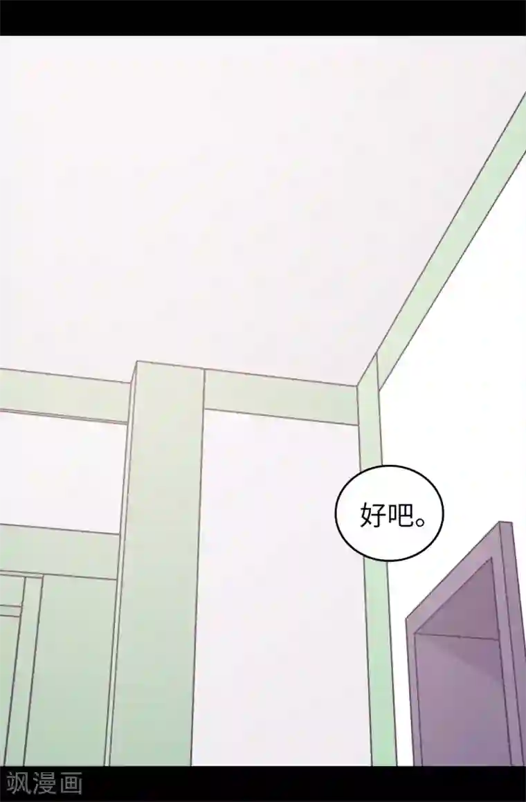 据说我是王的女儿第433话 叛徒律达