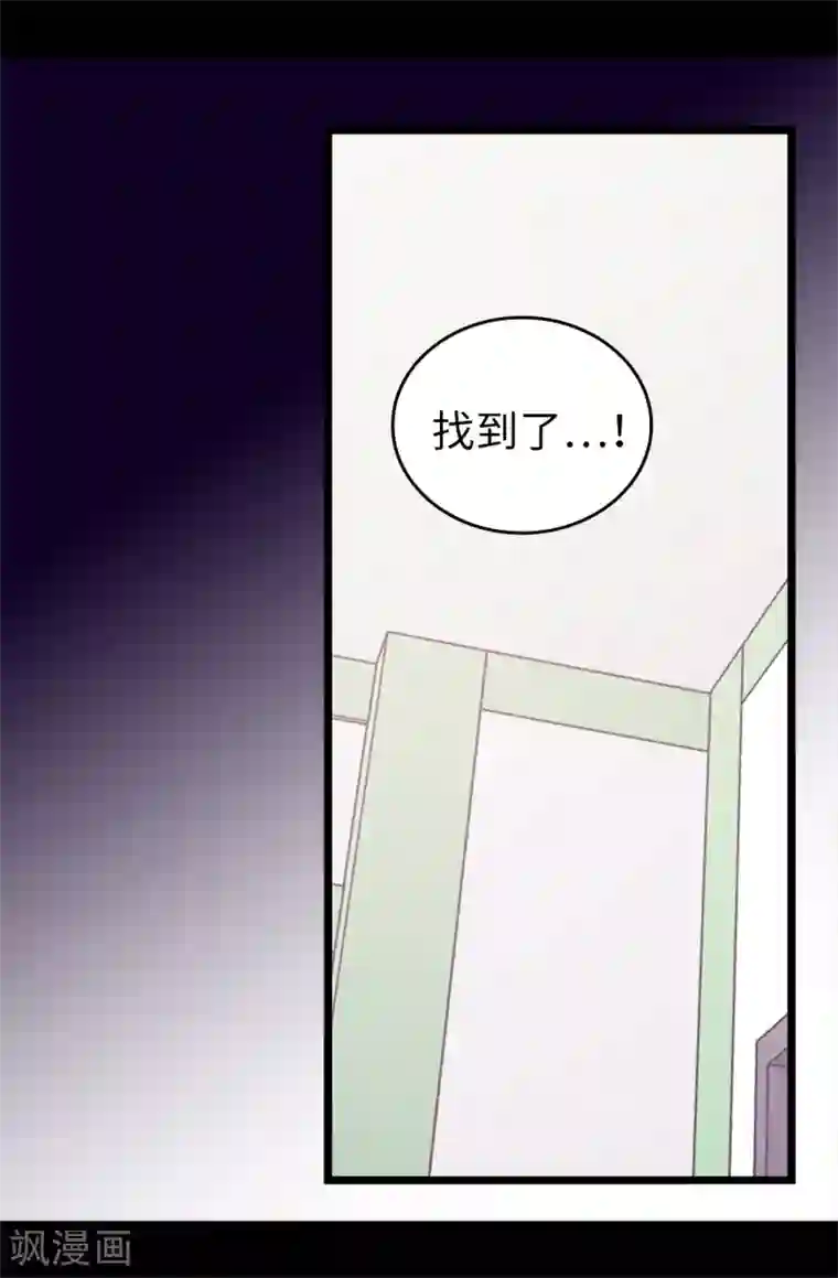 据说我是王的女儿第433话 叛徒律达