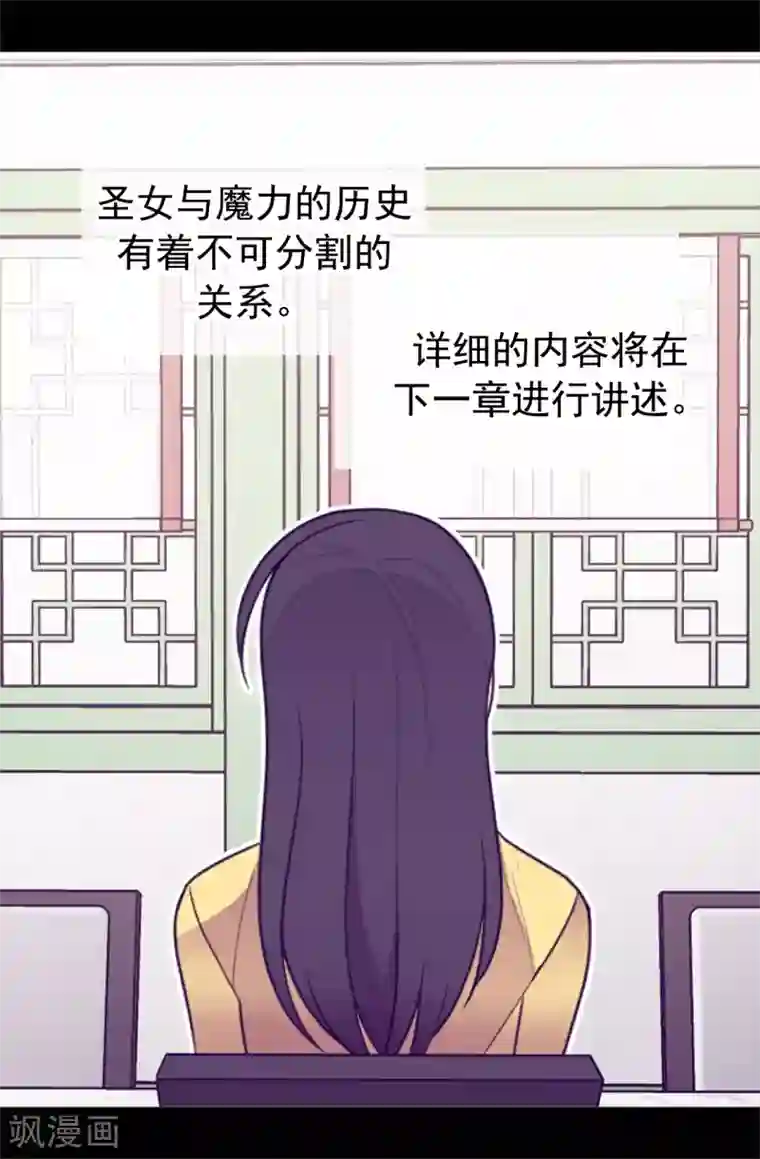 据说我是王的女儿第433话 叛徒律达