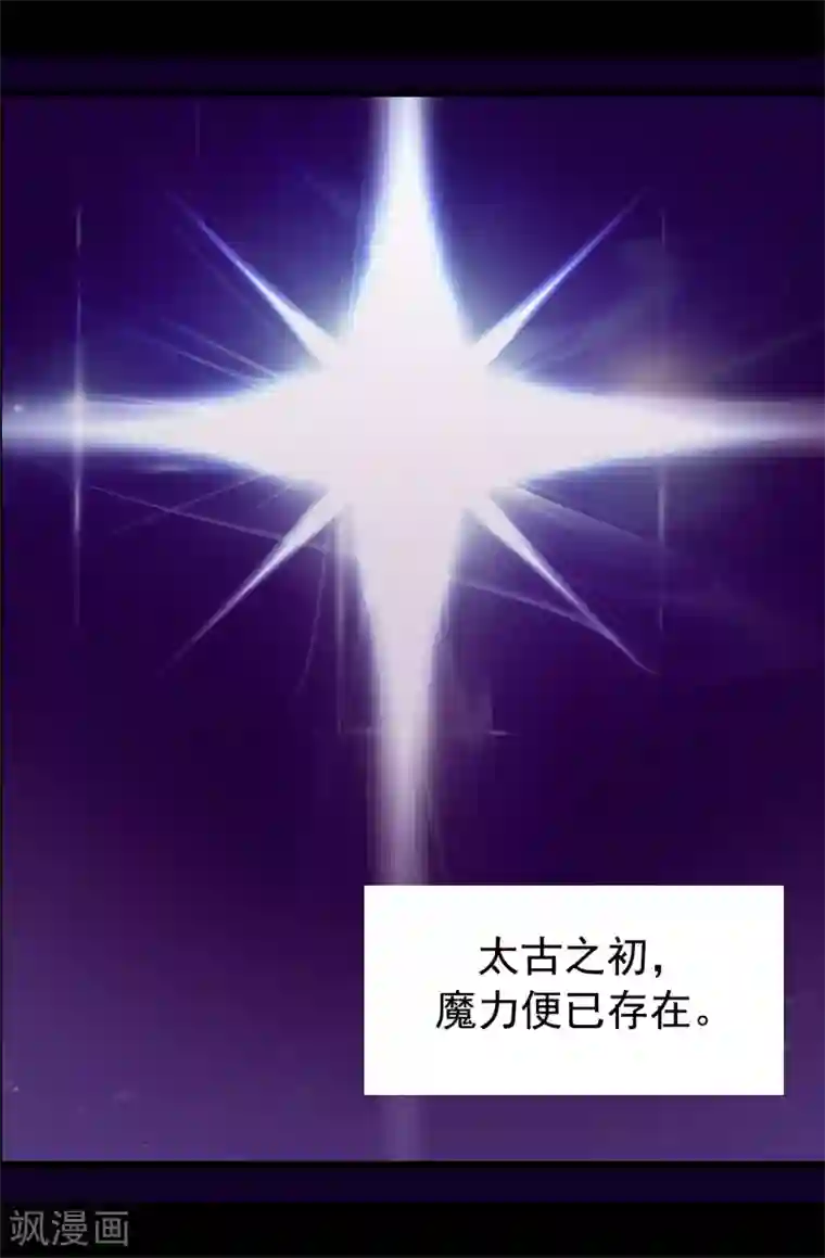 据说我是王的女儿第433话 叛徒律达