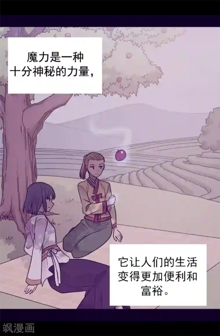 据说我是王的女儿第433话 叛徒律达