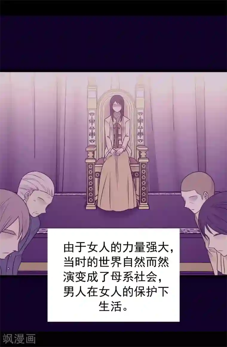 据说我是王的女儿第433话 叛徒律达