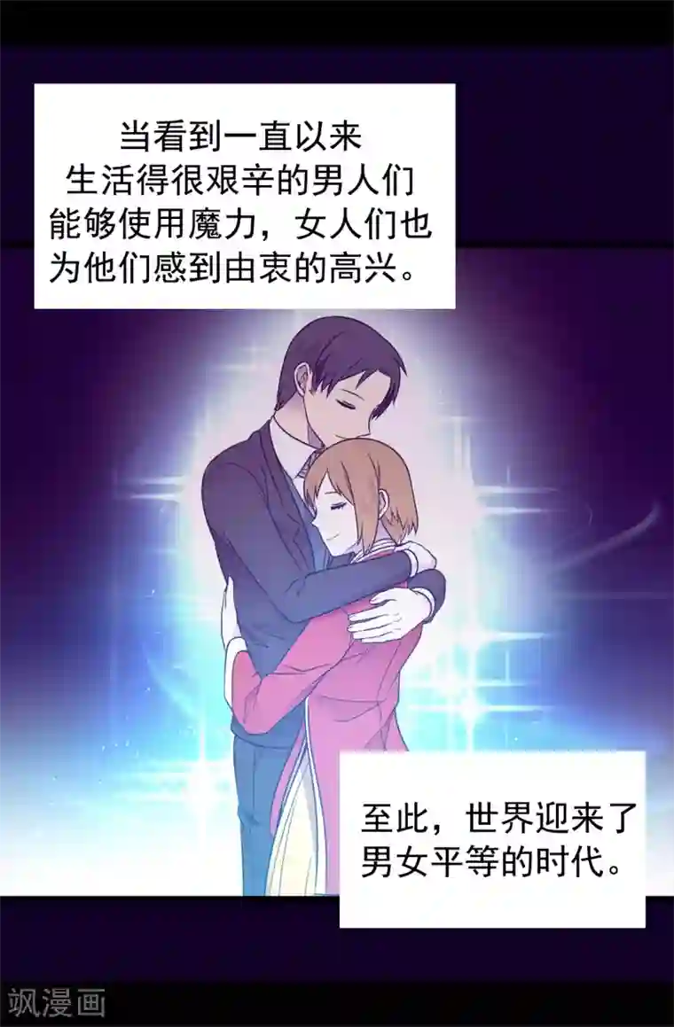 据说我是王的女儿第433话 叛徒律达