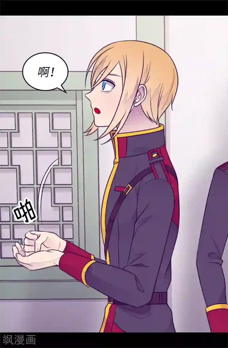 据说我是王的女儿第433话 叛徒律达