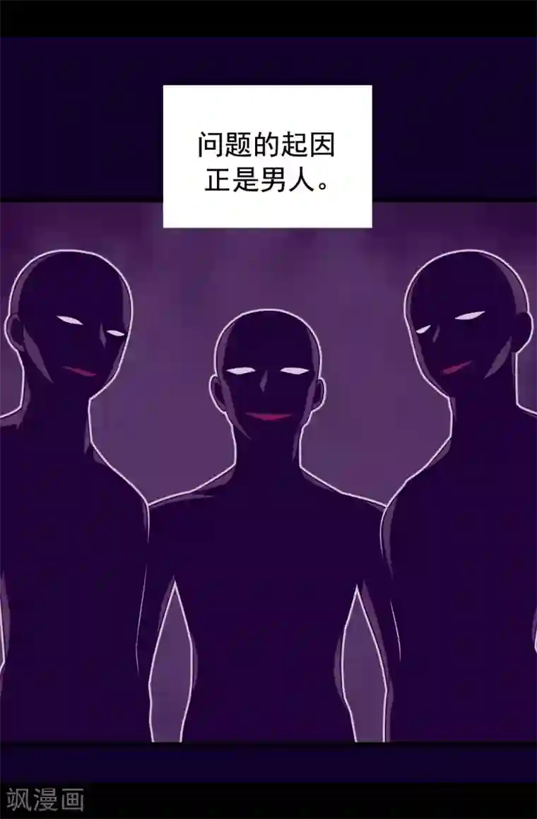 据说我是王的女儿第434话 终结战争的圣女