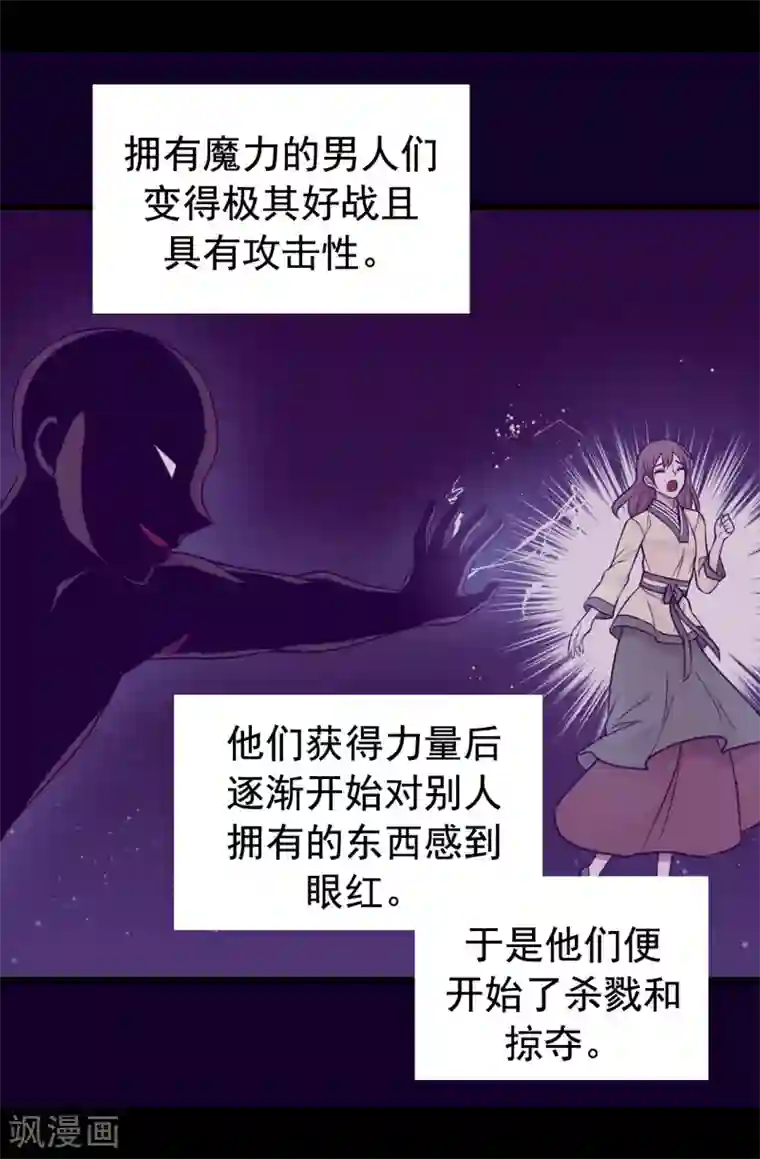 据说我是王的女儿第434话 终结战争的圣女