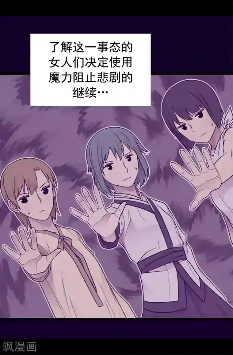 据说我是王的女儿第434话 终结战争的圣女