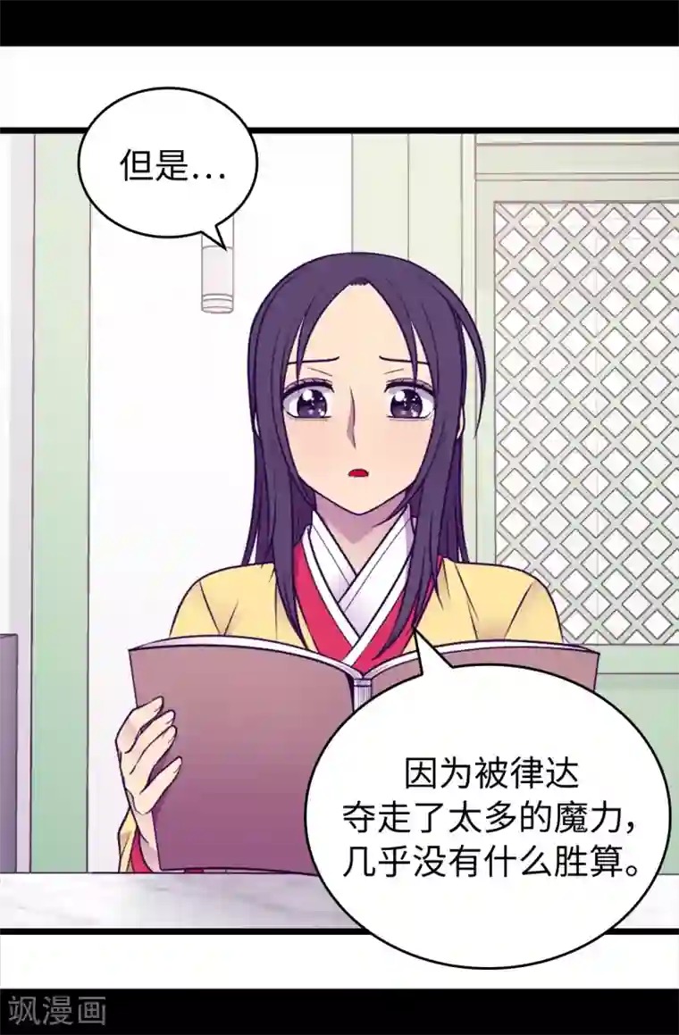 据说我是王的女儿第434话 终结战争的圣女