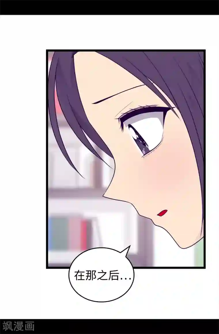 据说我是王的女儿第434话 终结战争的圣女