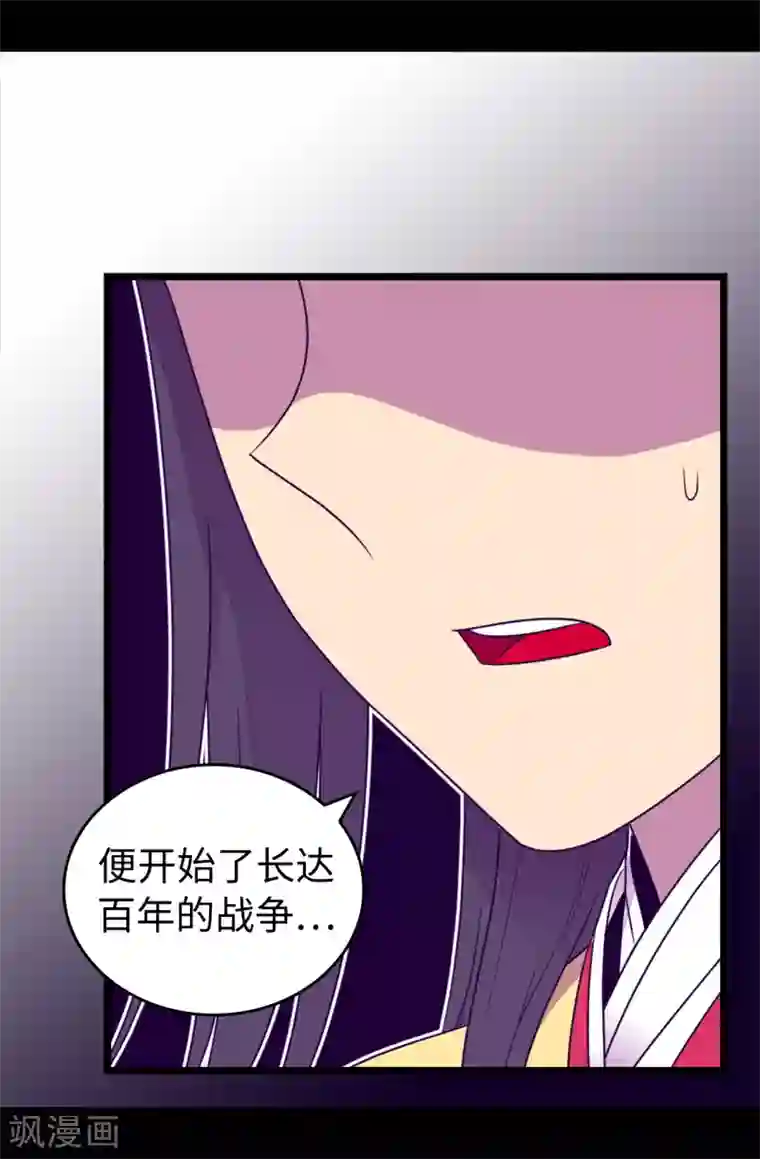 据说我是王的女儿第434话 终结战争的圣女