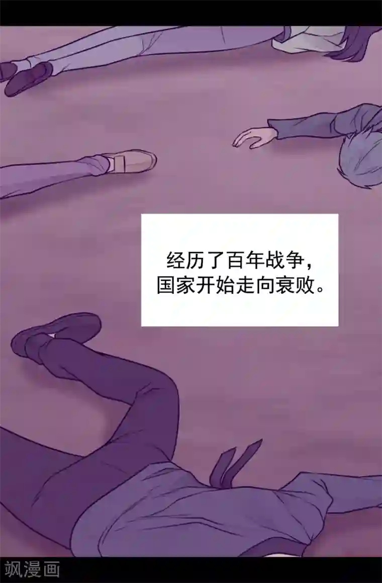 据说我是王的女儿第434话 终结战争的圣女