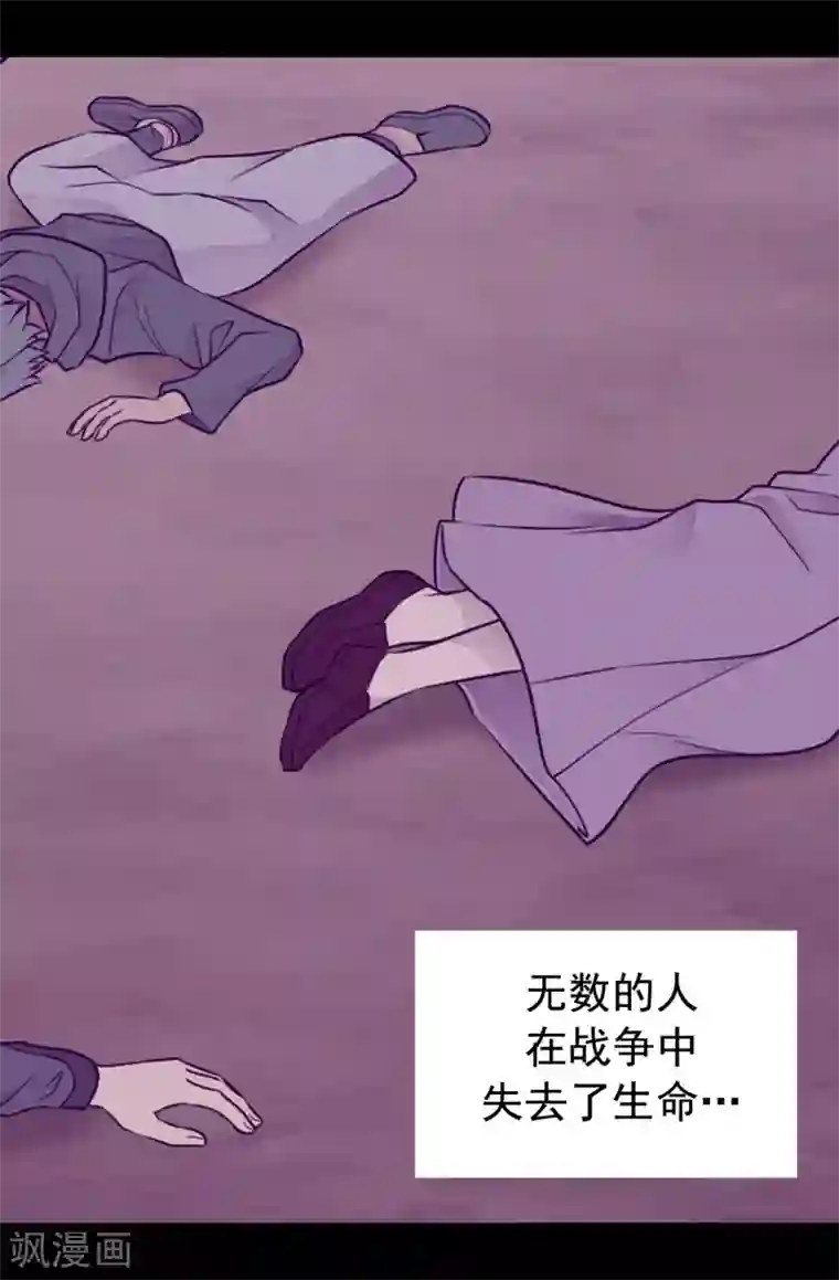 据说我是王的女儿第434话 终结战争的圣女