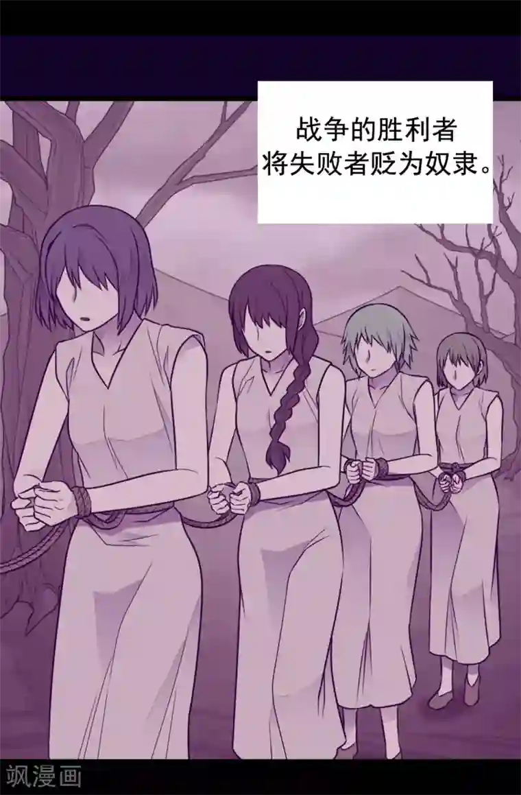 据说我是王的女儿第434话 终结战争的圣女